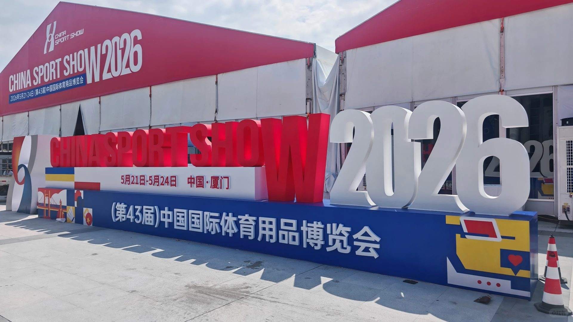 Salon du sport de Xiamen 2026 : Nouvelles tendances du secteur du yoga et du fitness à connaître